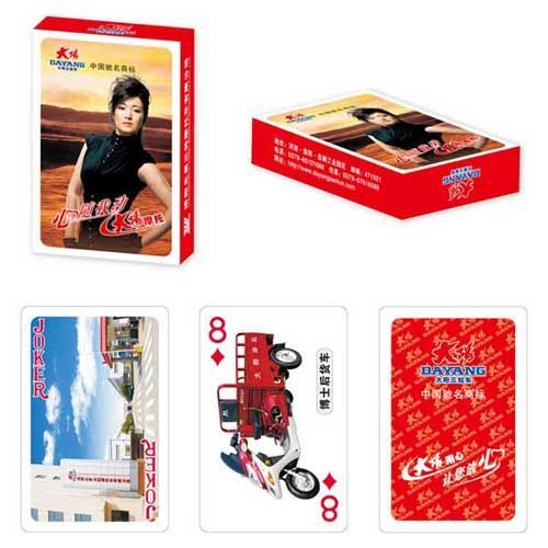 大洋摩托車(chē)撲克