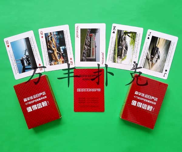 日產(chǎn)汽車(chē)撲克