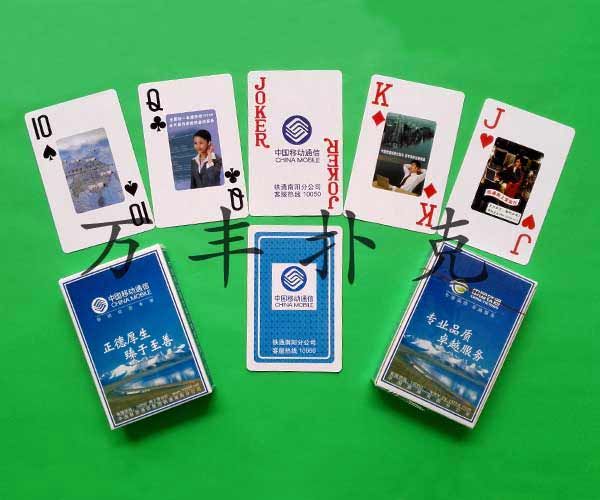 中國(guó)移動(dòng)撲克.jpg